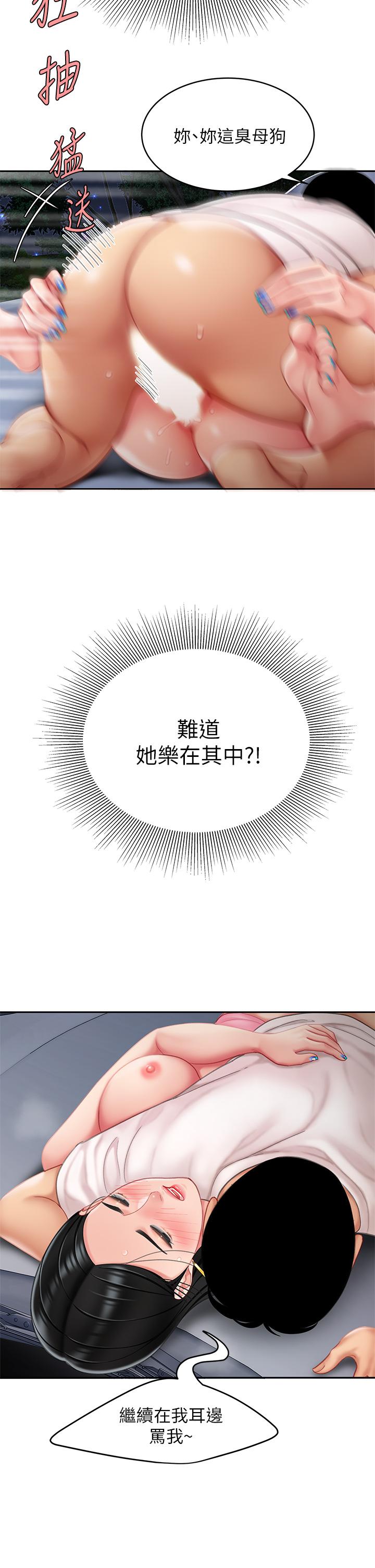 第13話-像隻母狗被壓在車上 - 第23.jpg页