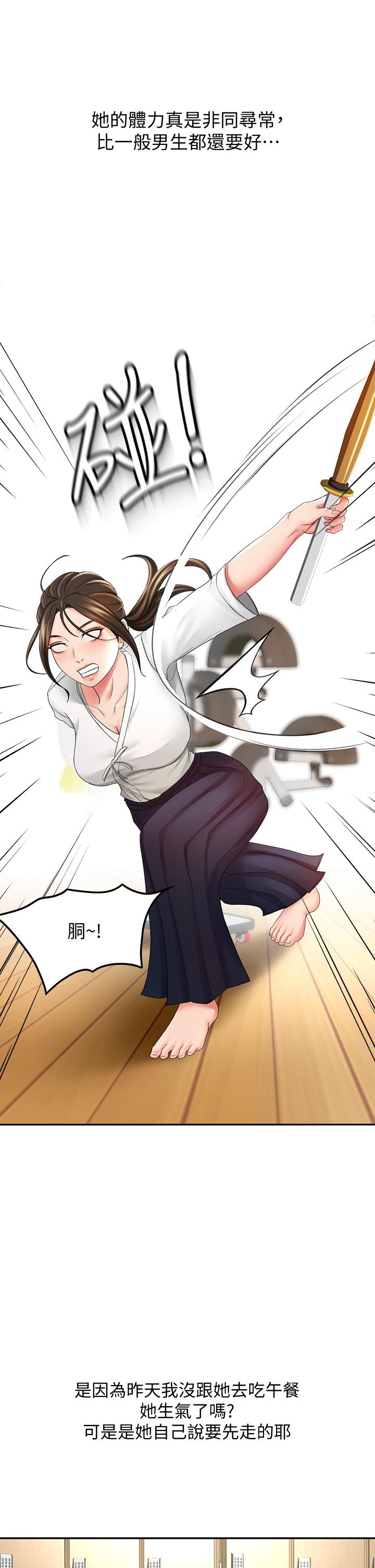 第14話-令男人難以抗拒的誘惑 - 第15.jpg页