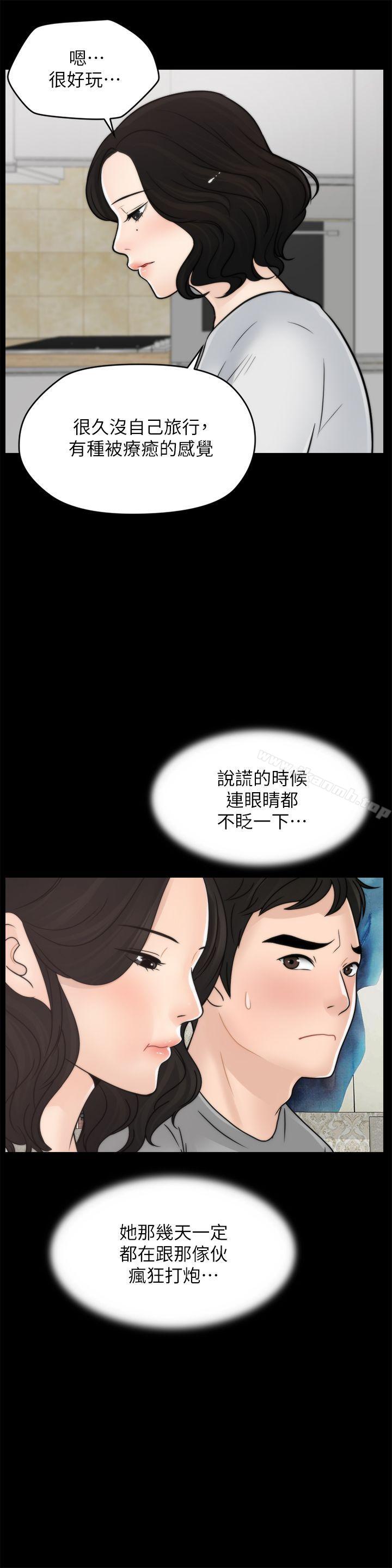 第29話-你還活著啊? - 第6.jpg页