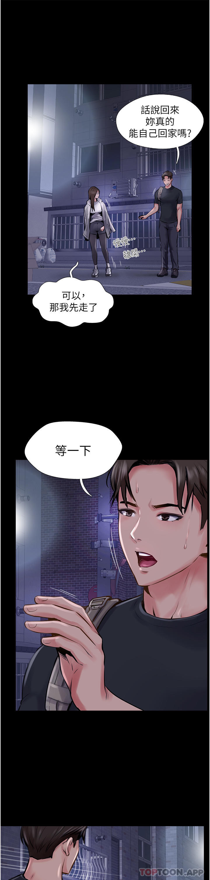 第14话-等等…有东西要喷出来了 - 第33.jpg页