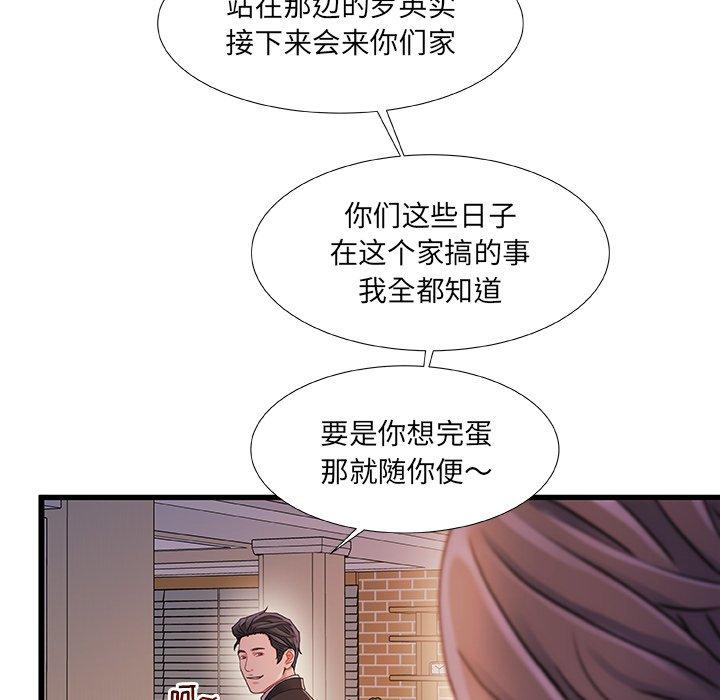 第 34 话 - 第97.jpg页