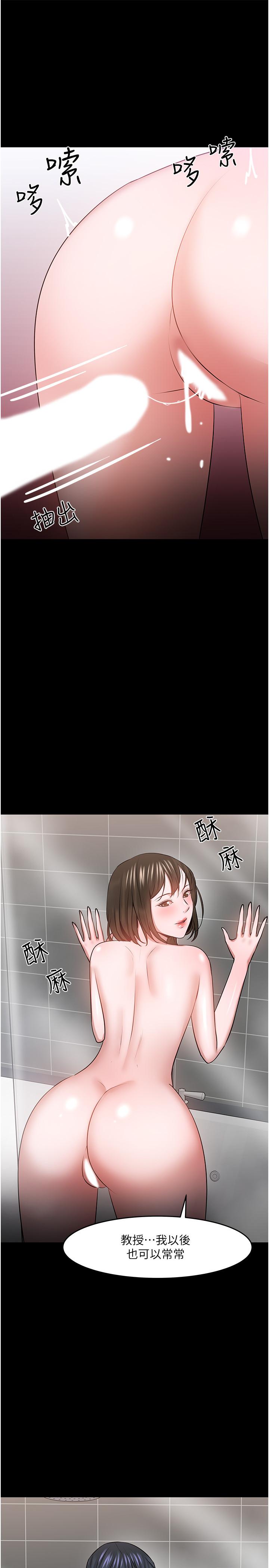 第39話-退房前盡情享受教授的特別寵愛 - 第40.jpg页