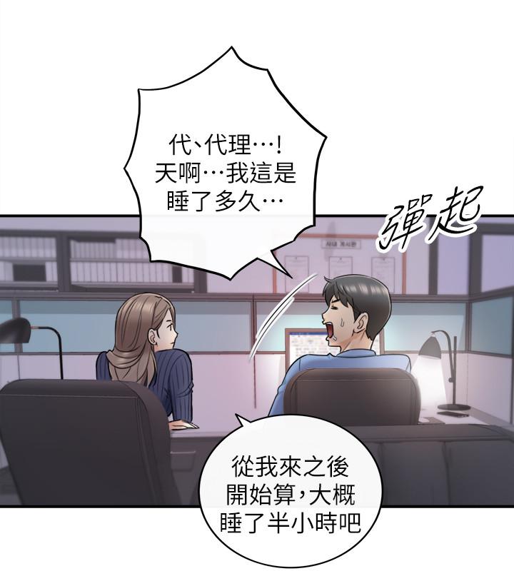 第23話-绮恩香甜的嘴唇 - 第18.jpg页