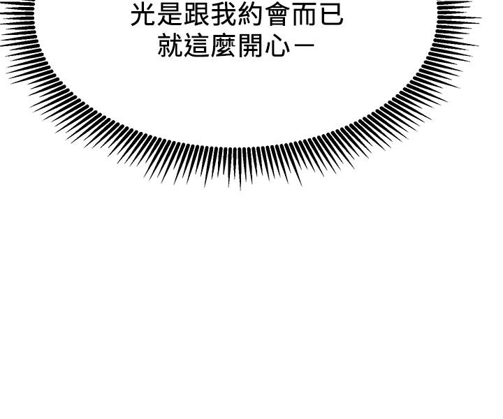 第20話-激起慾望的翹臀 - 第17.jpg页