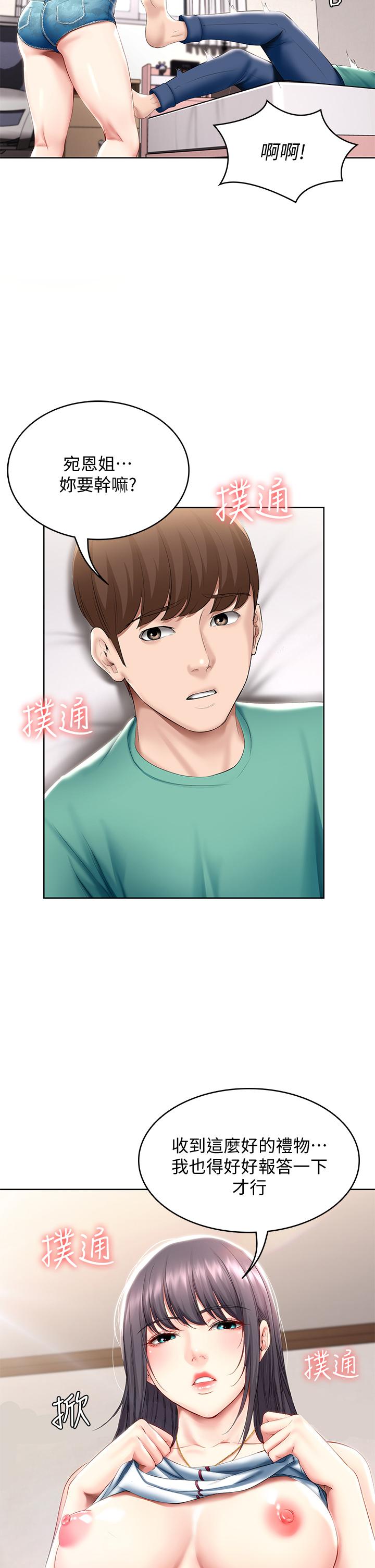 第58話-宛恩姐激情的回禮 - 第32.jpg页
