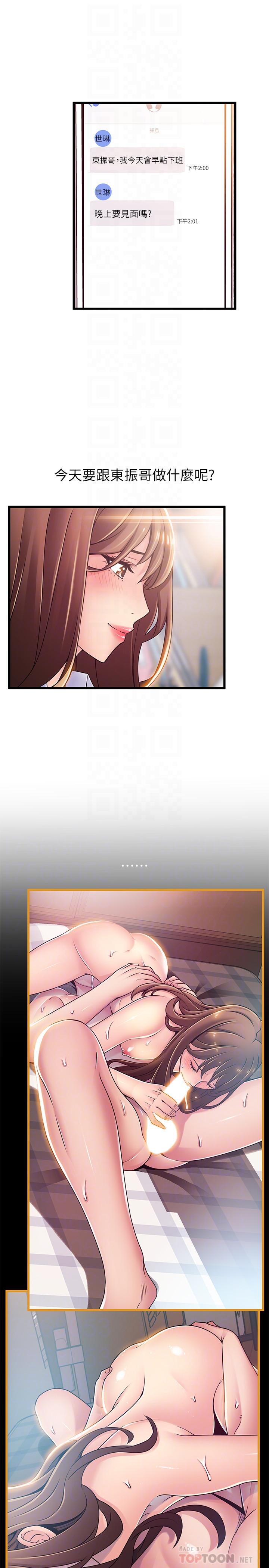 第81話-美英組長沒有止境的性慾 - 第6.jpg页