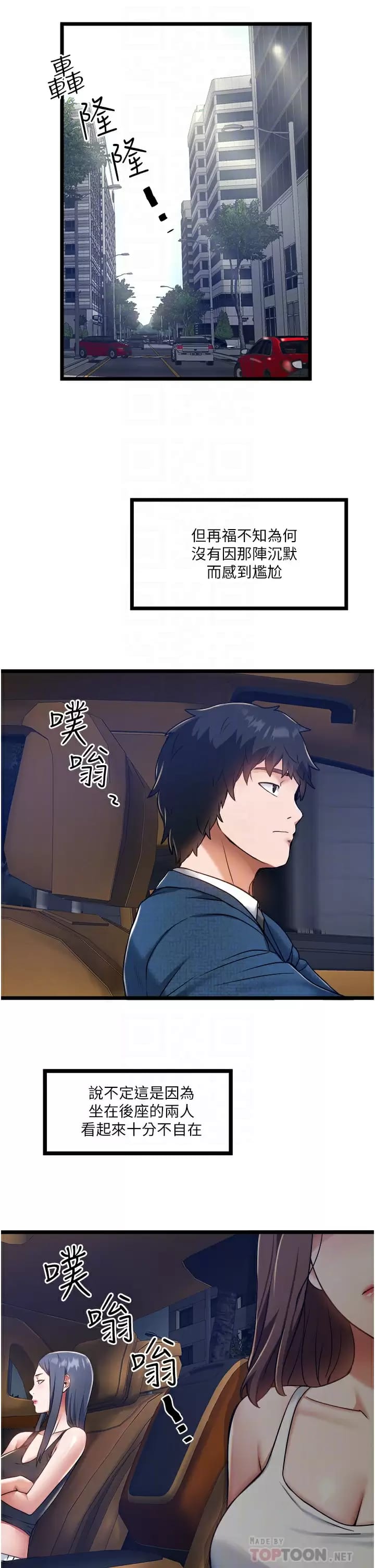 第8話-拒絕不了的請求 - 第10.jpg页
