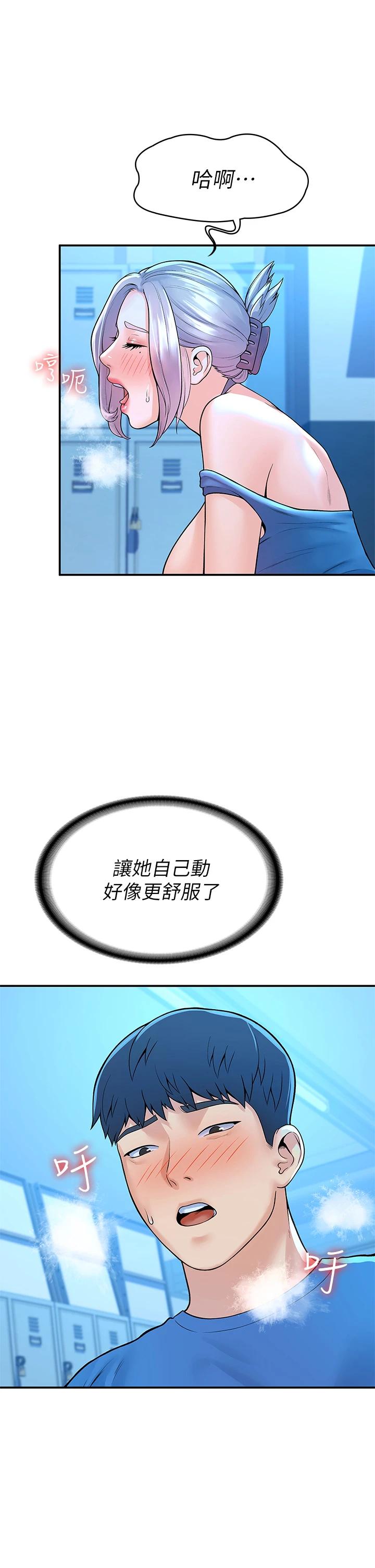 第42話-只有學長敢使喚我 - 第25.jpg页