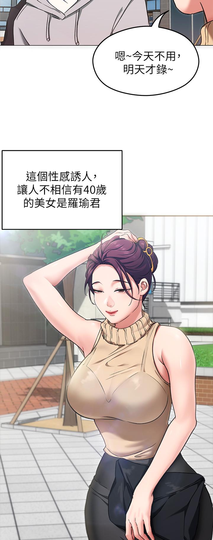 第12話-因為修豪而焦急的兩個女人 - 第24.jpg页