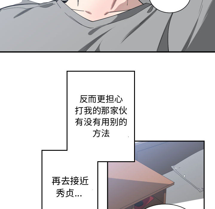 第 18 话 - 第99.jpg页