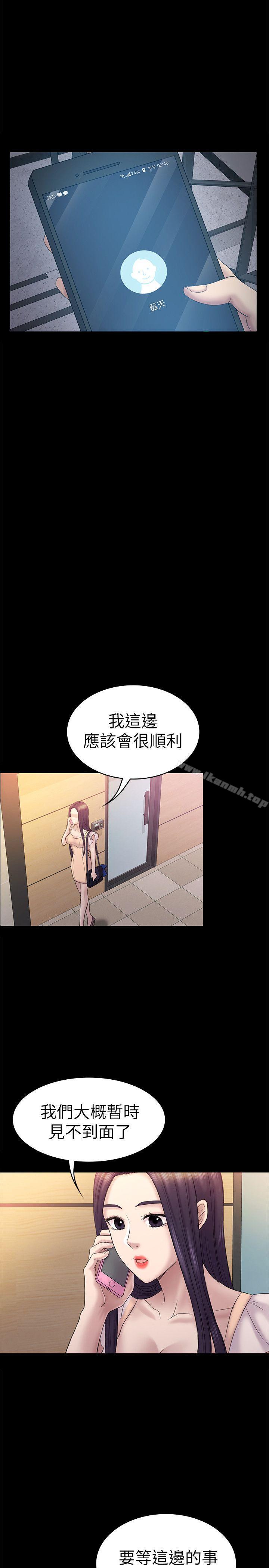 第58話-老闆娘的計畫 - 第20.jpg页