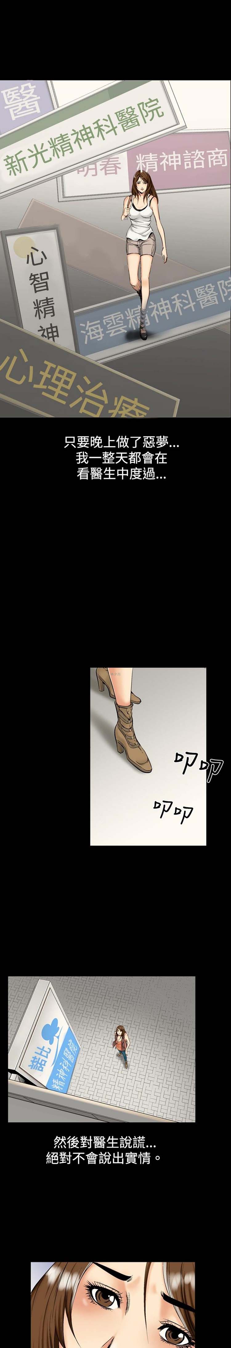 中毒 第 7 话 第3页