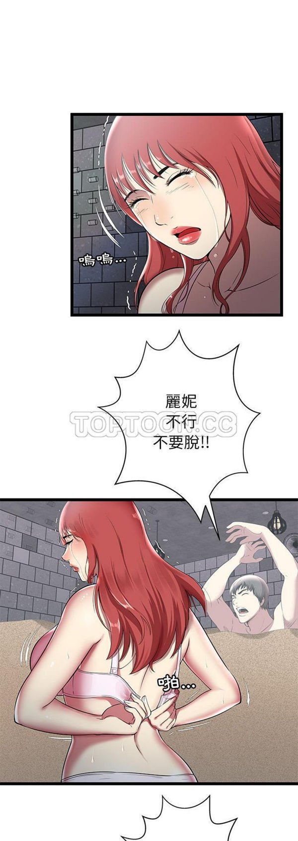 第 6 话 - 第4.jpg页
