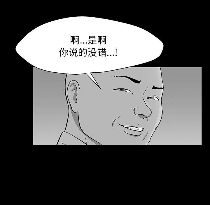 第146话 - 第51.jpg页