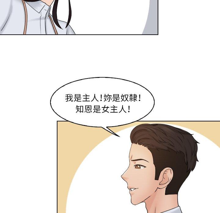 第19话 - 第68.jpg页