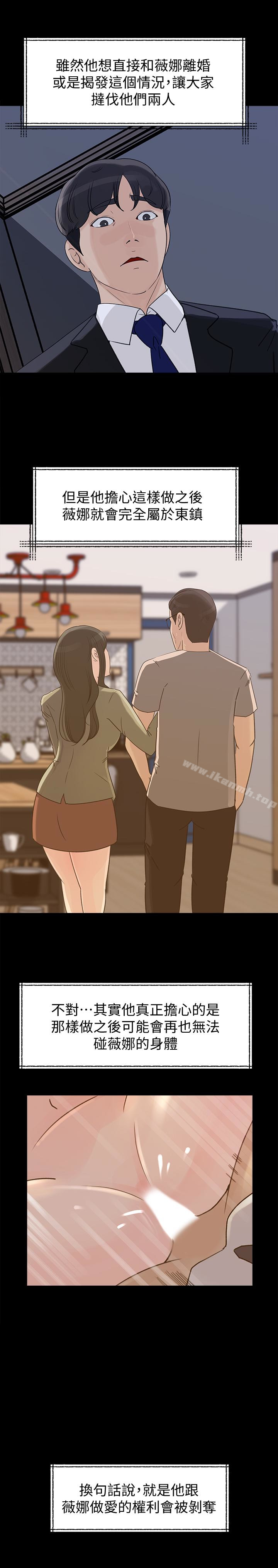 第27話-這裡只屬於你 - 第26.jpg页