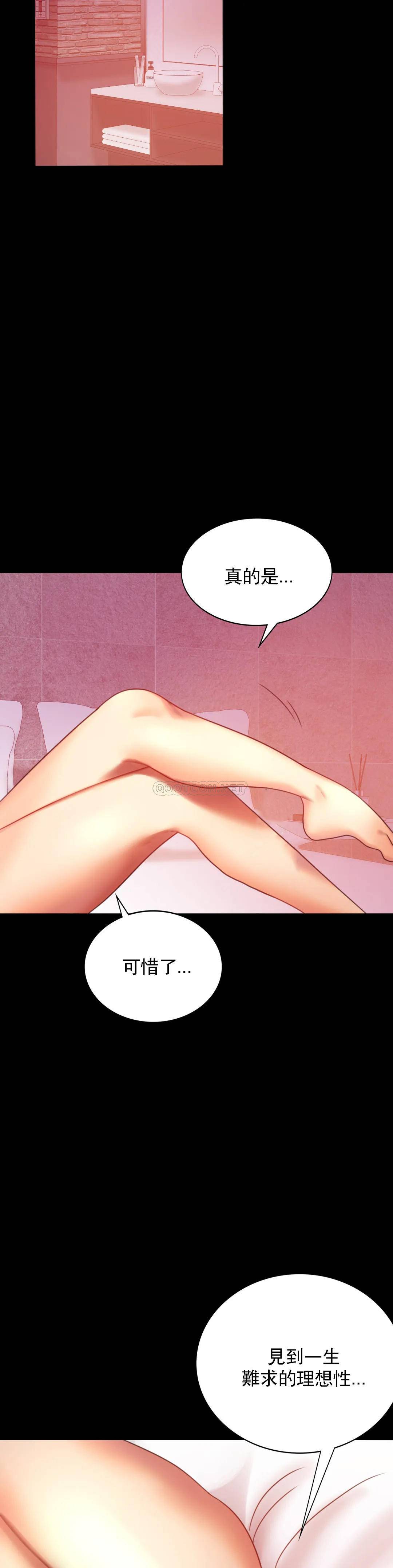 第5话-喜欢上已婚男人 - 第44.jpg页
