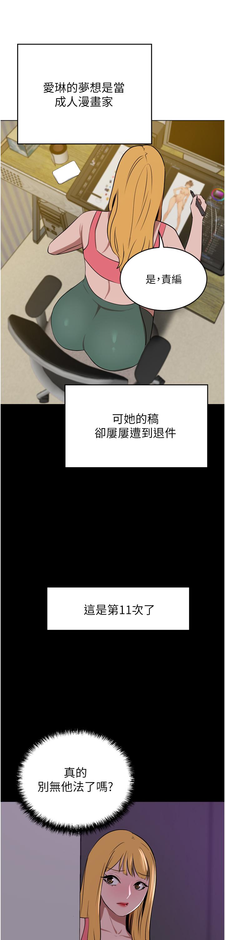 第39话-你不想念我的味道吗 - 第7.jpg页