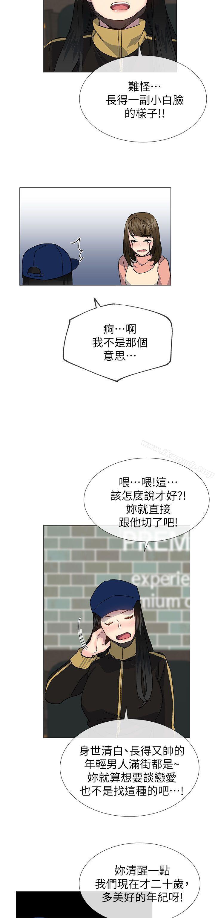 第38话 - 让我变成坏人的好人 - 第28.jpg页