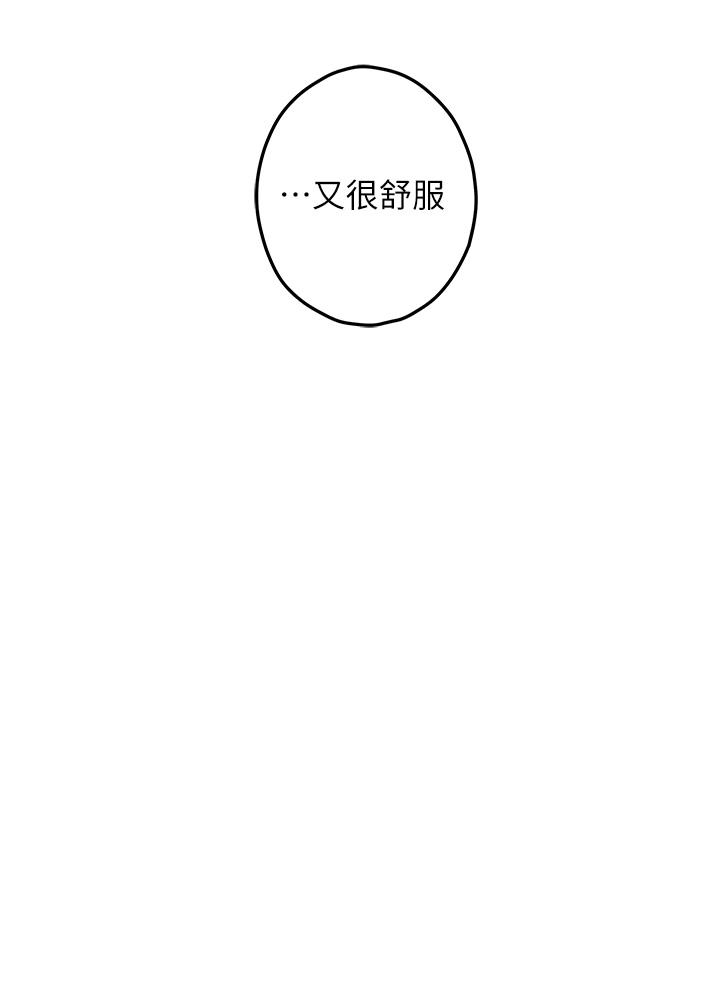 第24話-在辦公室插入 - 第73.jpg页