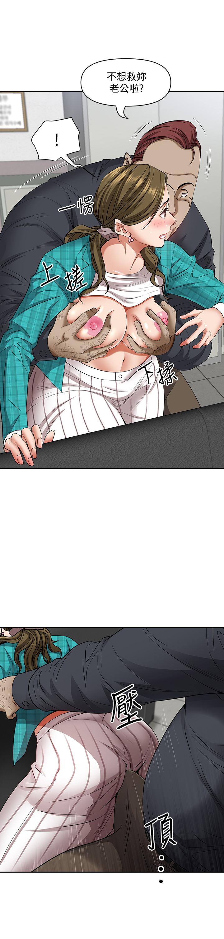 第13話-別告訴我老公 - 第43.jpg页