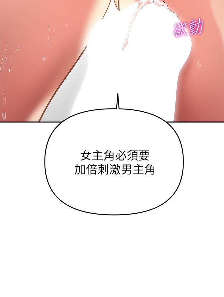 第24話-最終話-和姐姐永遠在一起 - 第29.jpg页