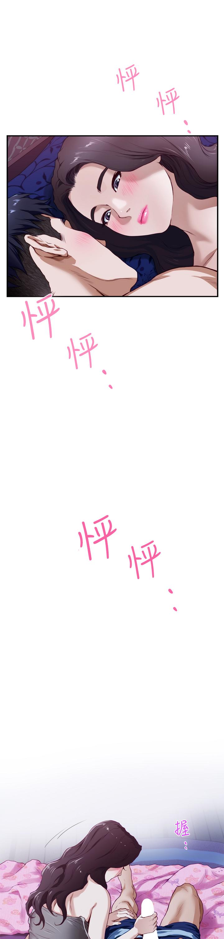 第3話-習慣夜夜爬上她的床 - 第74.jpg页