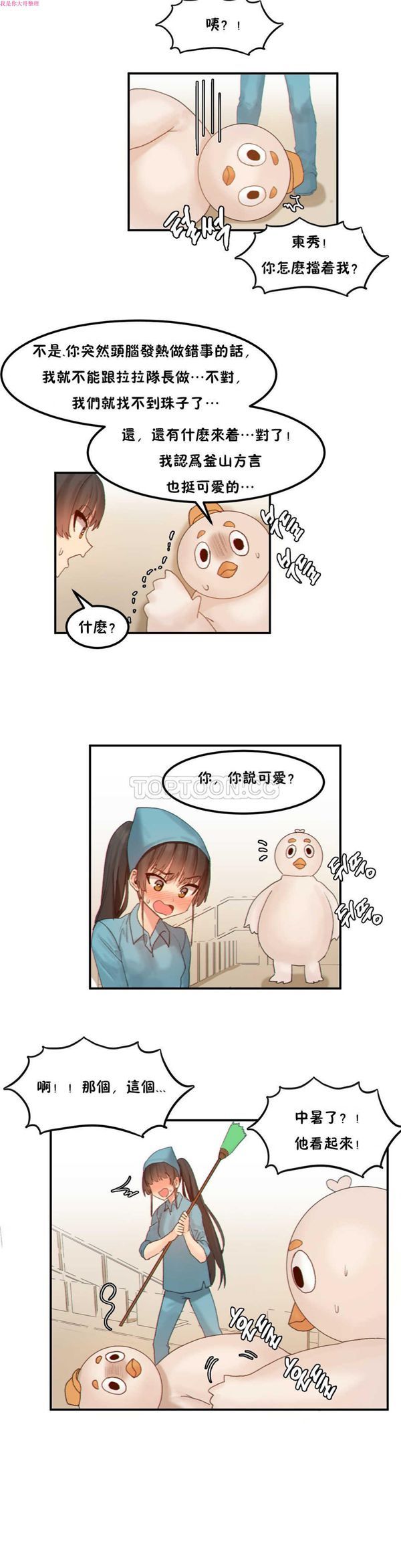 第 15 话 - 第9.jpg页