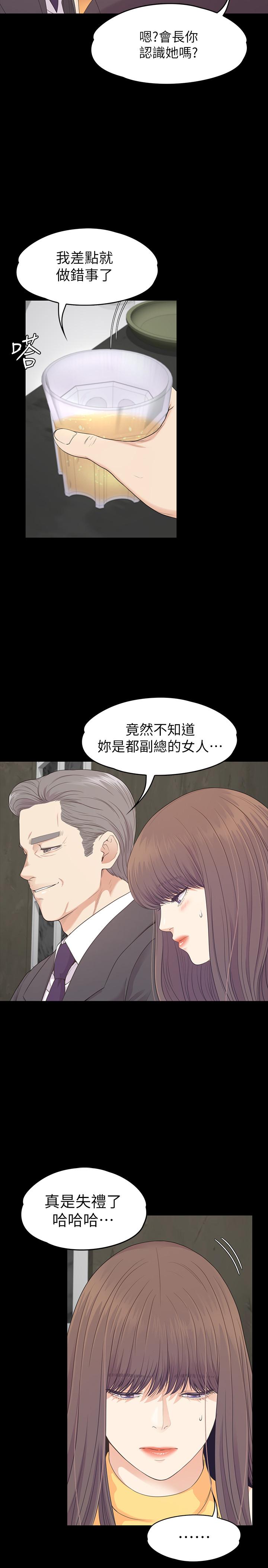 第86话-洪會長的執著 - 第5.jpg页
