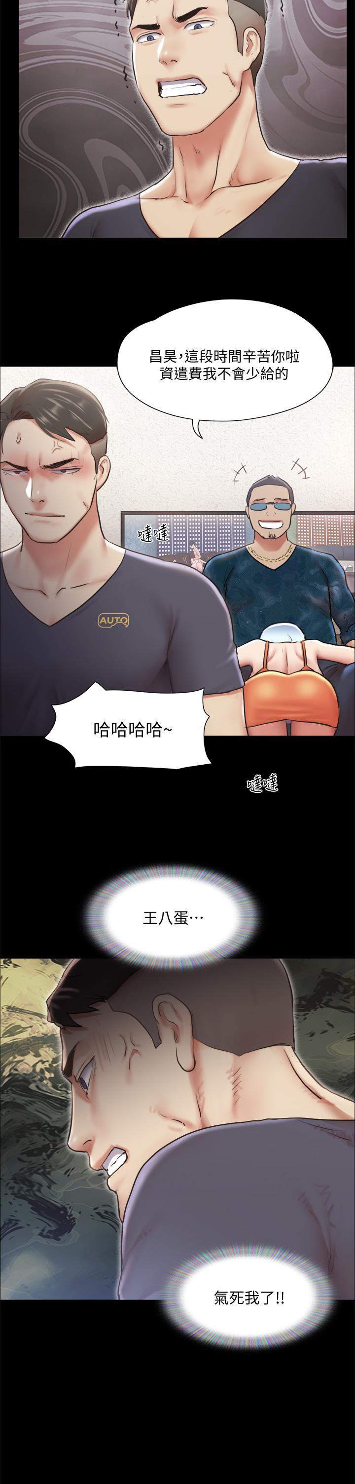 第102話-用身體給出答案 - 第25.jpg页