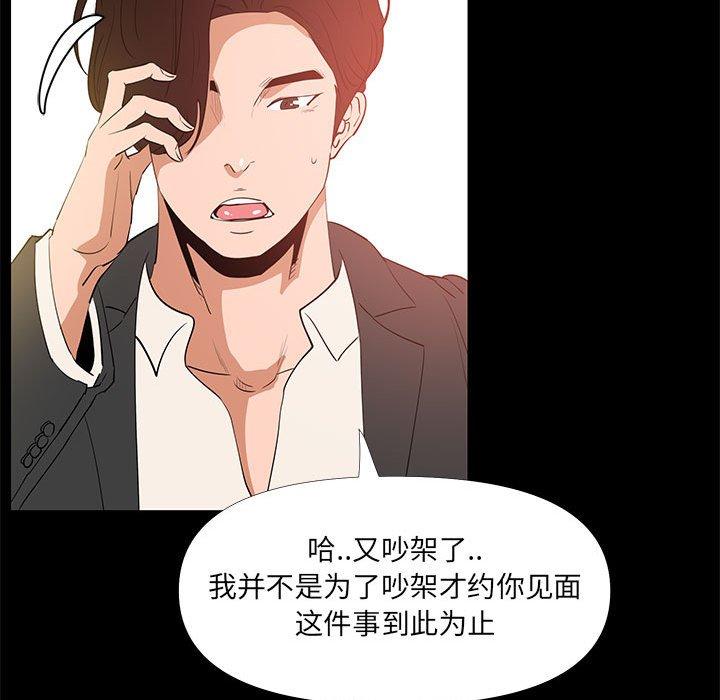 第 29 话 - 第89.jpg页