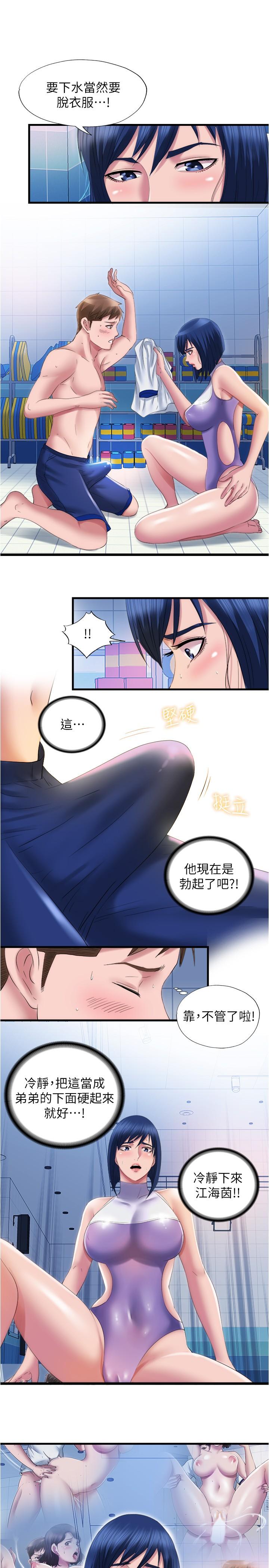 第30话-你舌頭放那樣我會高潮啊 - 第9.jpg页
