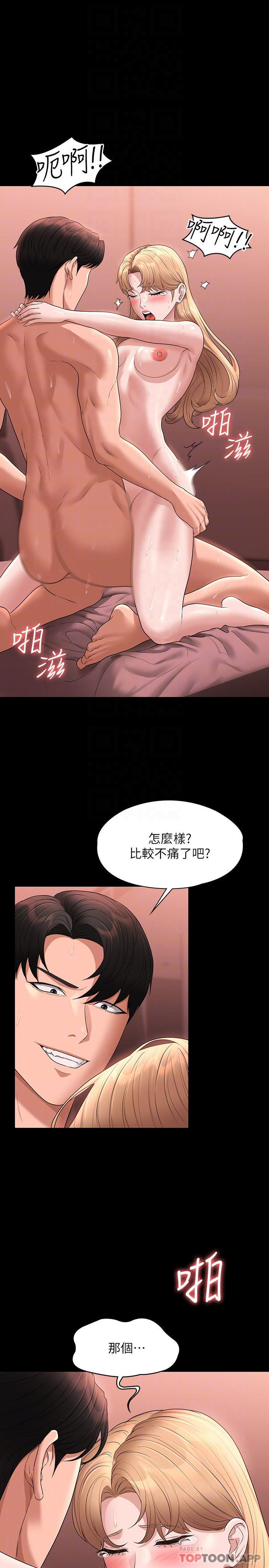 第62话-海莉的高潮喷射 - 第3.jpg页