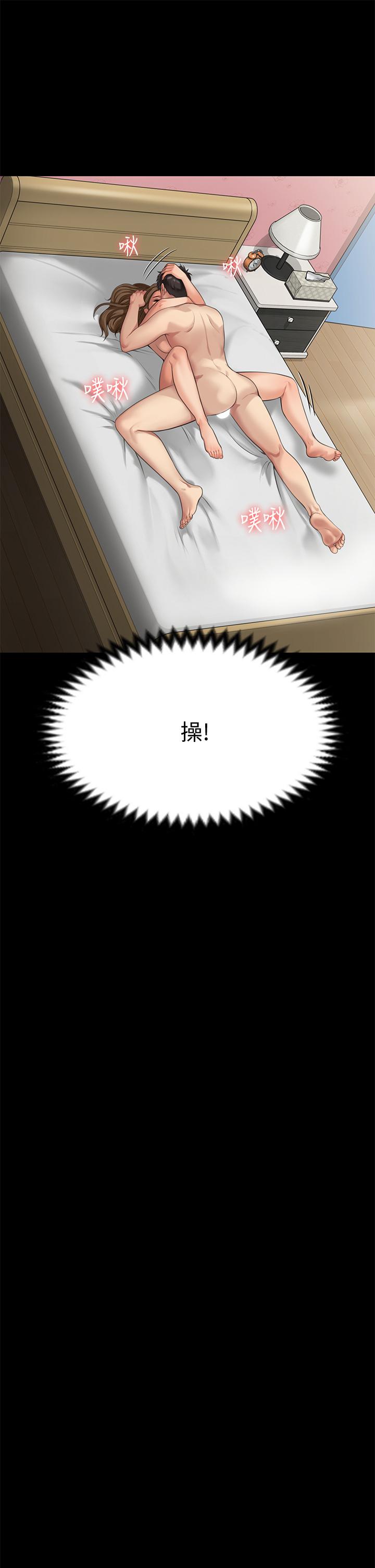 第217話-在我身上做記號 - 第50.jpg页