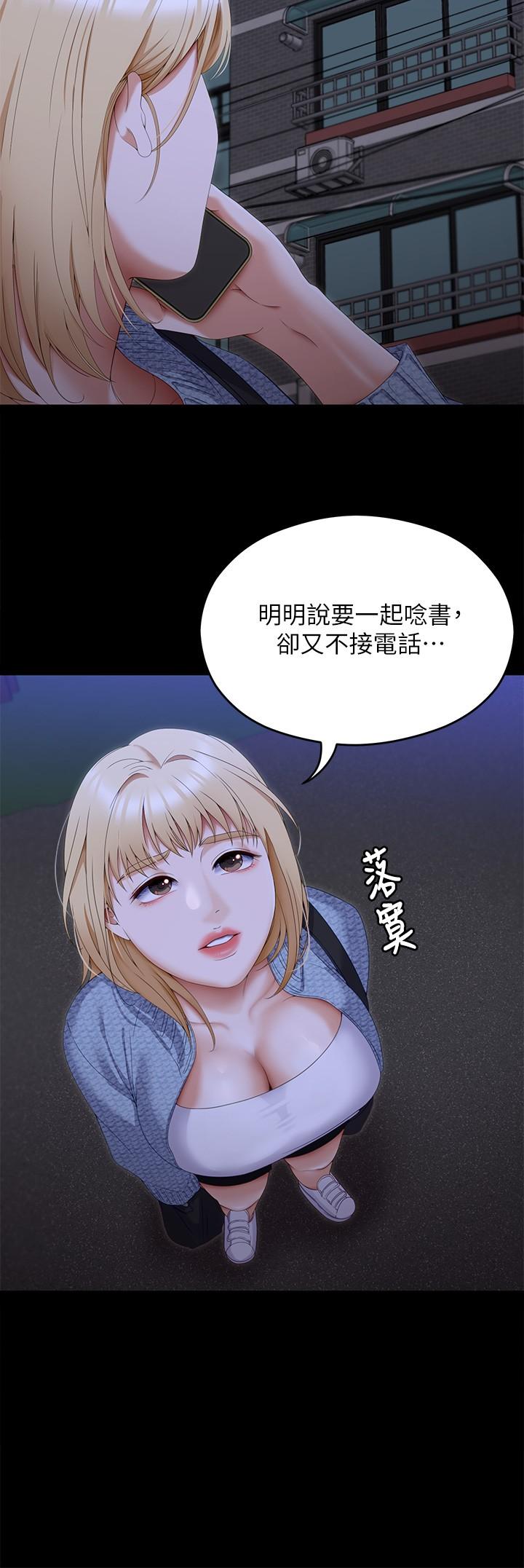 第66话-快插进来乱搅一通 - 第27.jpg页