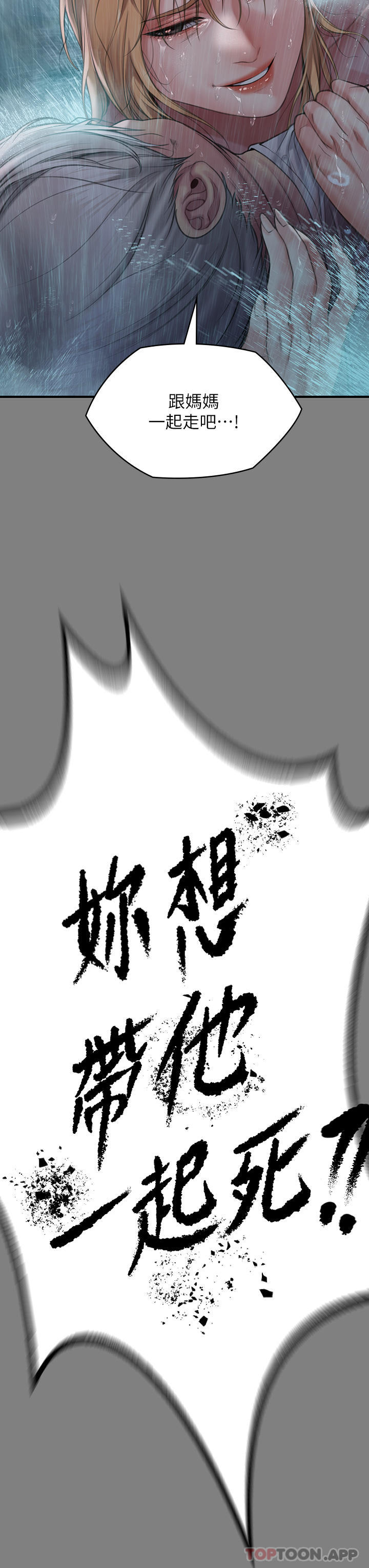 第268话-腿张开，我帮妳止痒 - 第29.jpg页