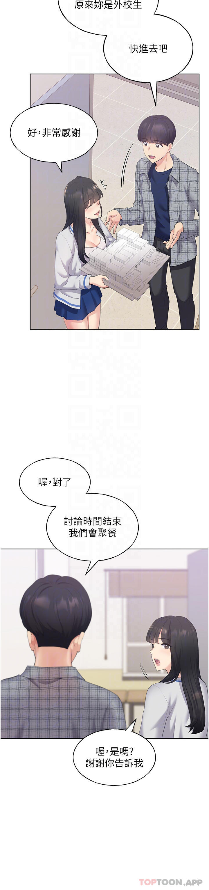 第3话-看我怎么帮妳破处 - 第14.jpg页
