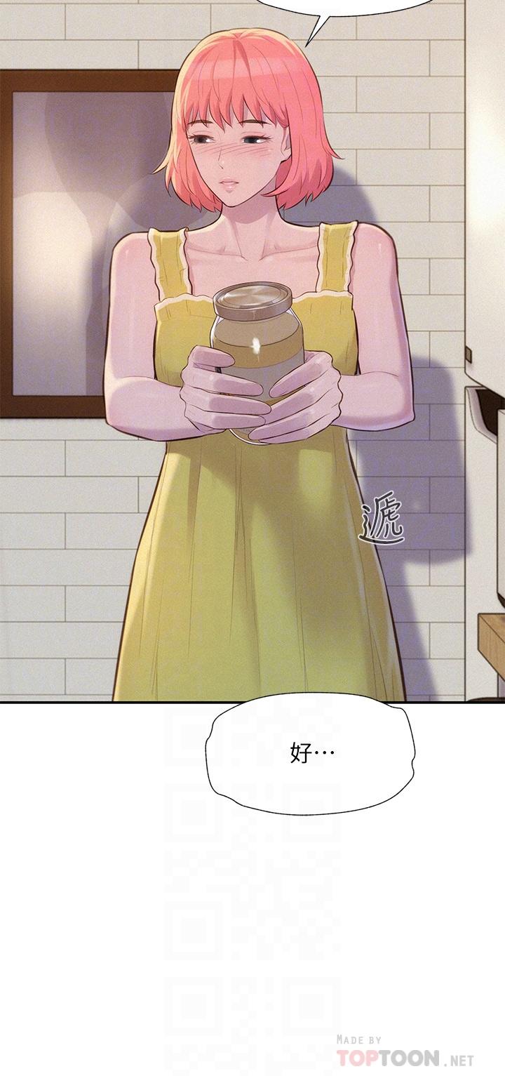 第12話-純情少女的誘惑？ - 第10.jpg页