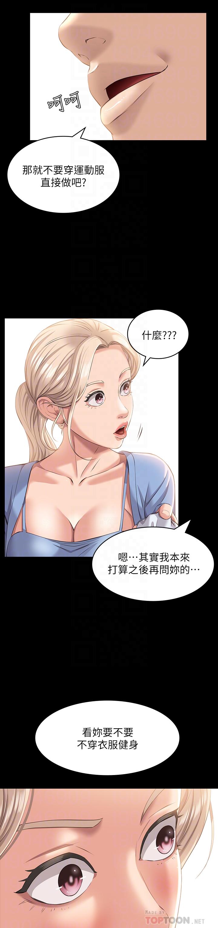 第19话-小穴肌肉特训 - 第6.jpg页
