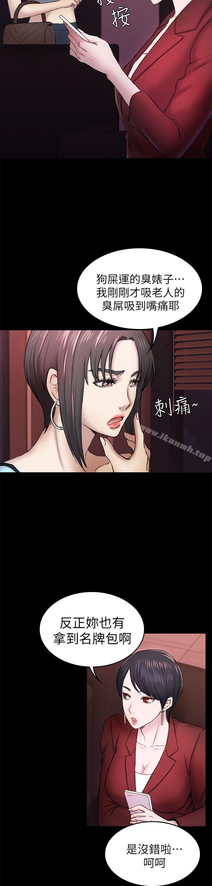 第34話-夜晚的生意夥伴 - 第27.jpg页