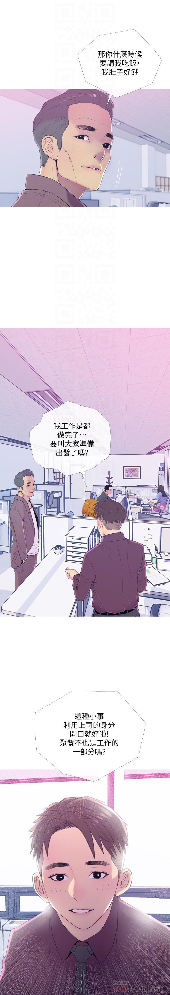 第10話-令人不舒服的喬遷宴 - 第10.jpg页