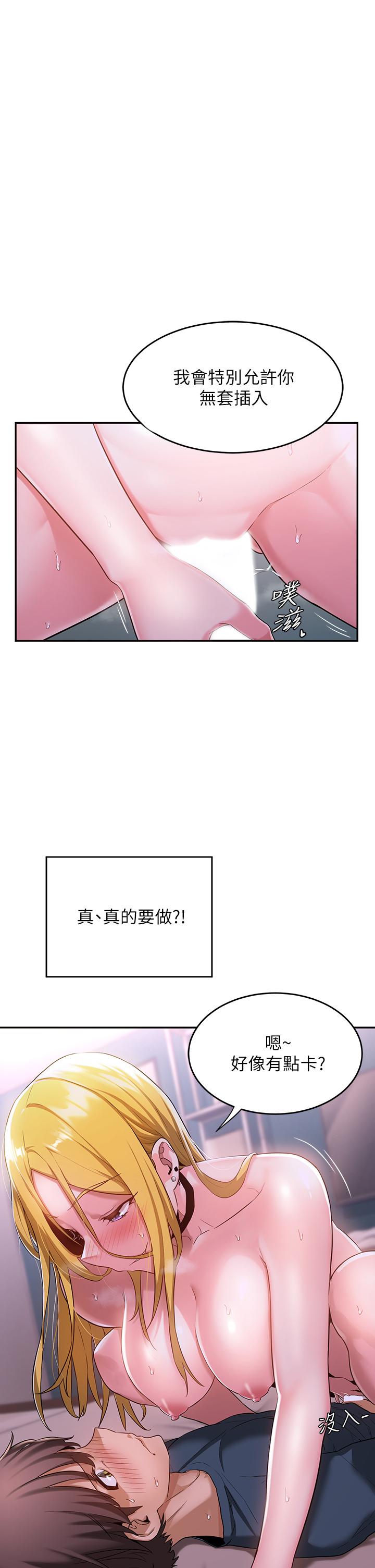第6話-歡迎加入深度交流會 - 第1.jpg页