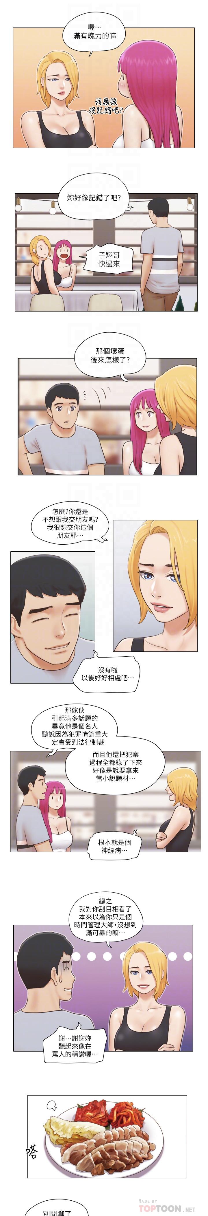 第15話-工作時別有一番魅力 - 第18.jpg页