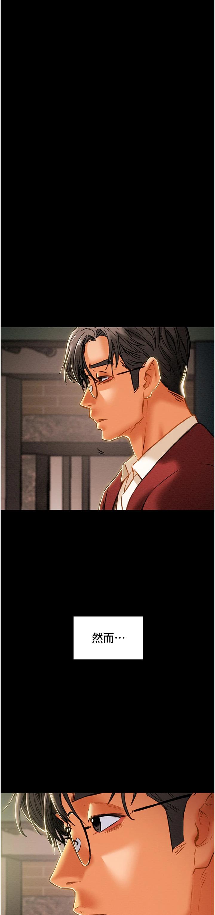 第63话-双方袒裎相见的心 - 第52.jpg页