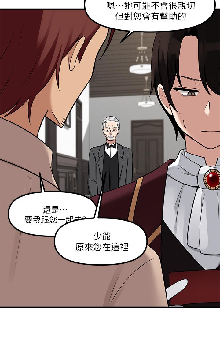 第6話-男人的第一次很重要 - 第11.jpg页