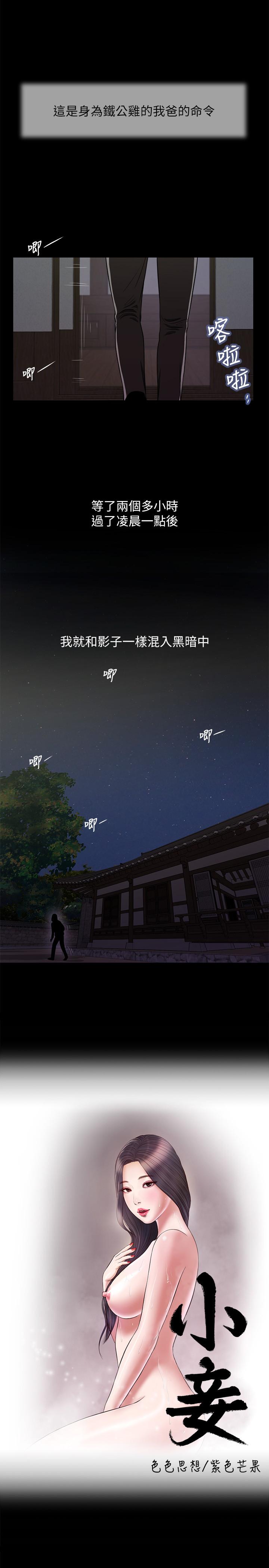 第9话-宝宝，喝奶咯 - 第2.jpg页