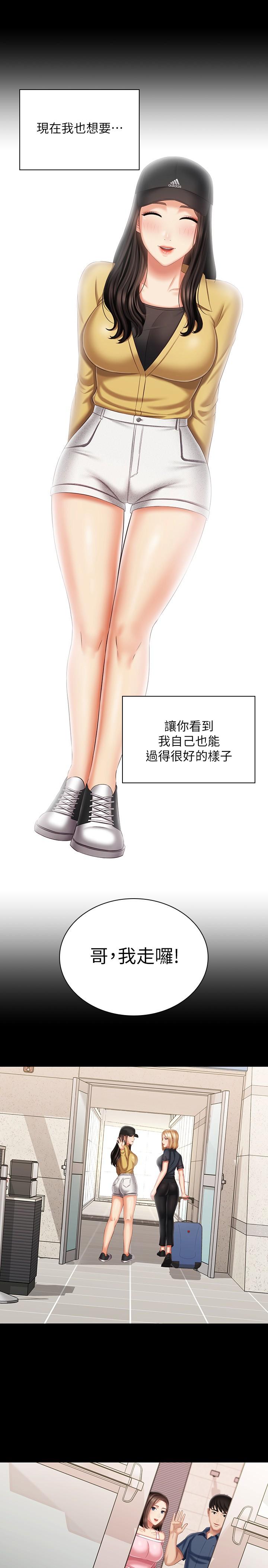 第110话-最终话-踏上各自的旅程 - 第35.jpg页