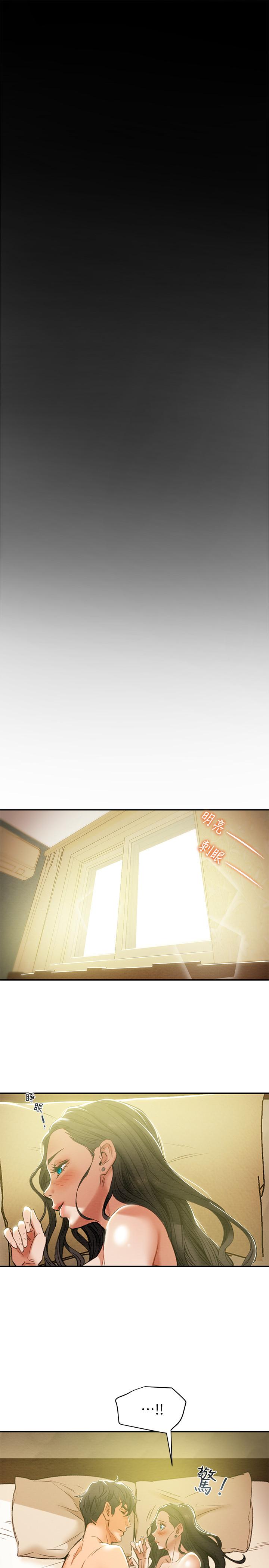 第16话-脱一半的OL最诱人 - 第13.jpg页