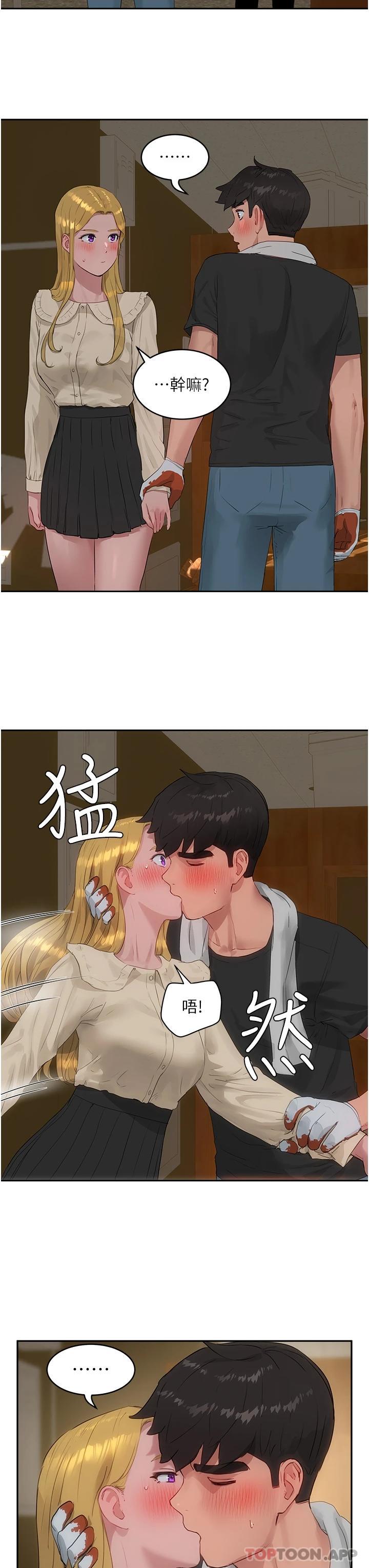 第41话-我一定要得到你 - 第30.jpg页