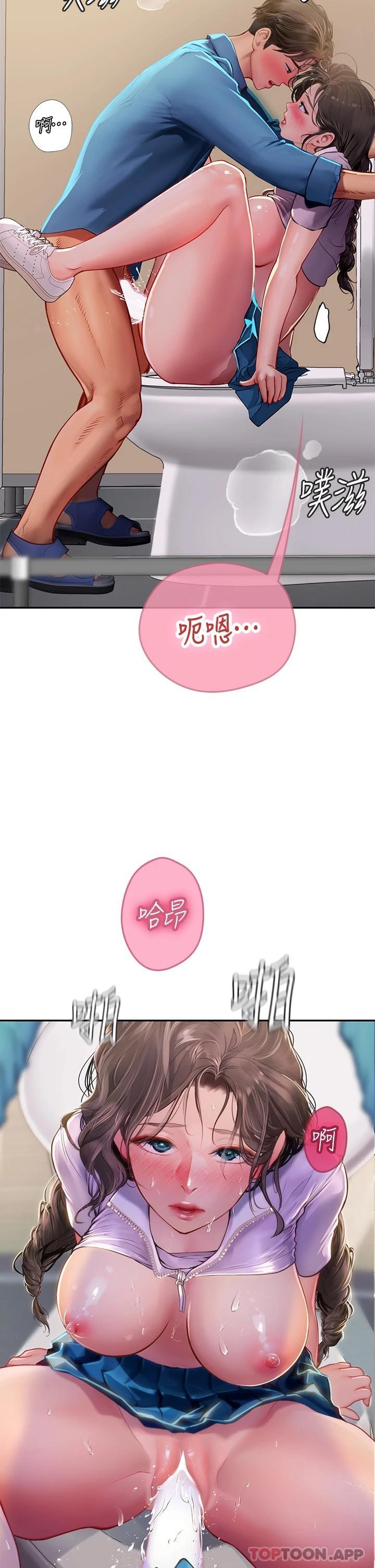 第37话-厕所里的淫靡水声 - 第21.jpg页